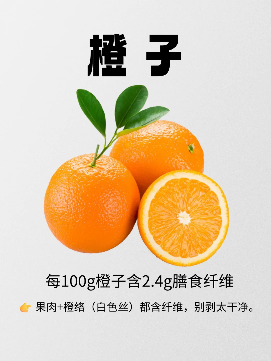 膳食纤维Top10水果|第一名你绝对没想到!