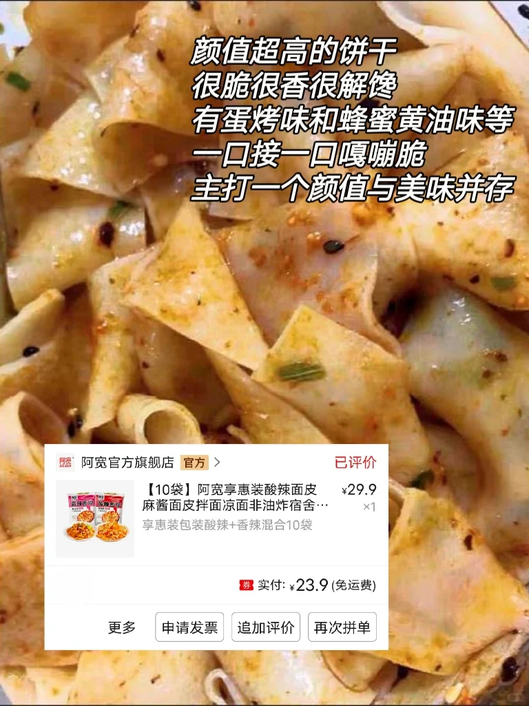 不会就我一人好这口吧