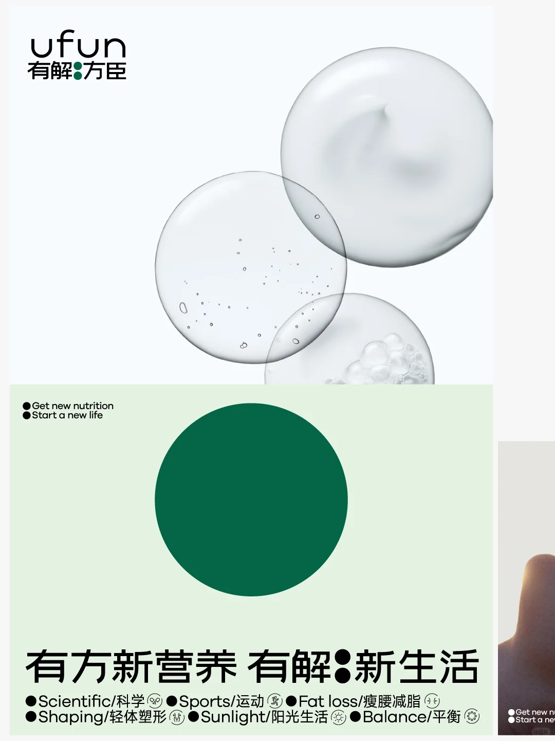 原创 | 有解方臣功能食品品牌全案设计