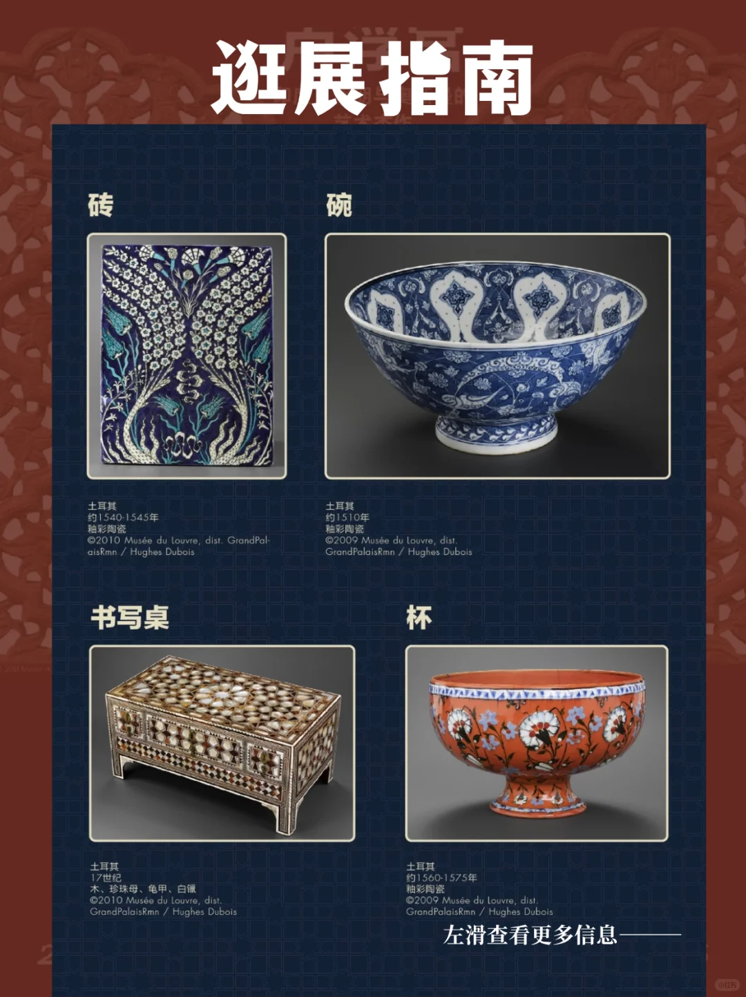 ?沪上独家!卢浮宫300件异域珍宝空降