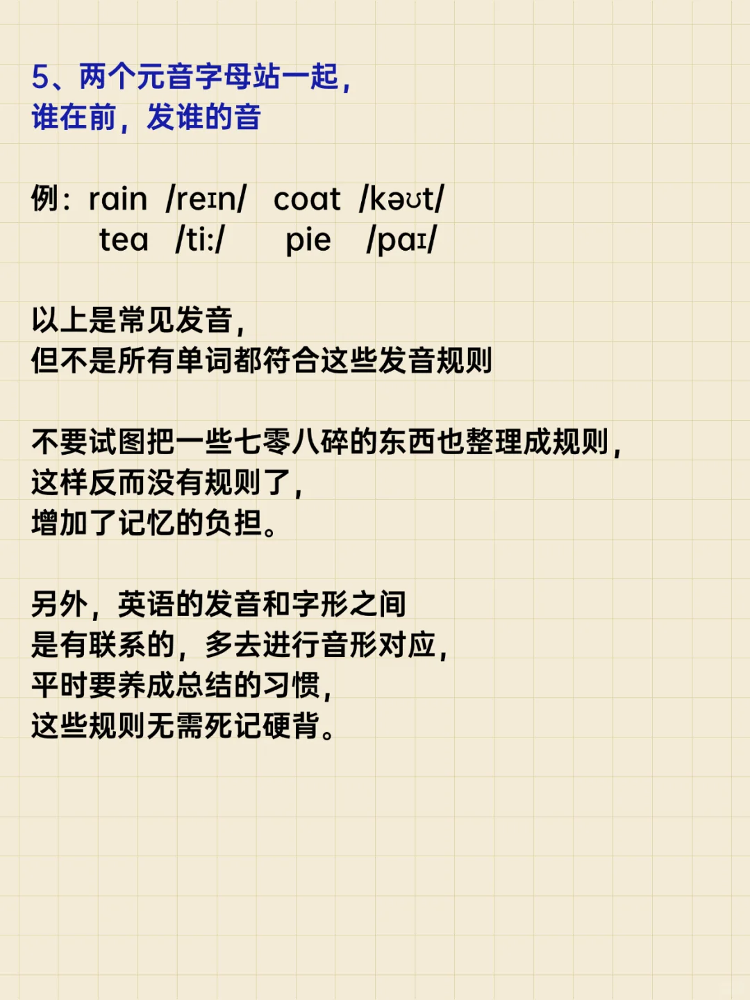 什么是开音节?什么是闭音节?一篇说清楚!