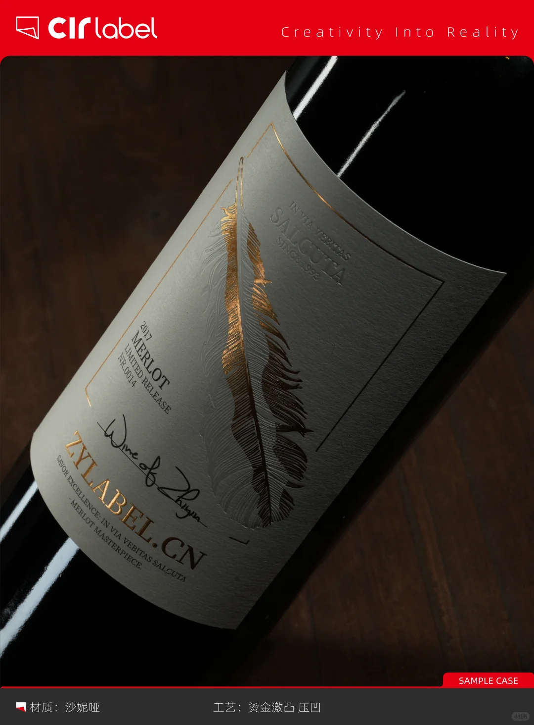 工艺叠buff❗️酒标玩出艺术感✨