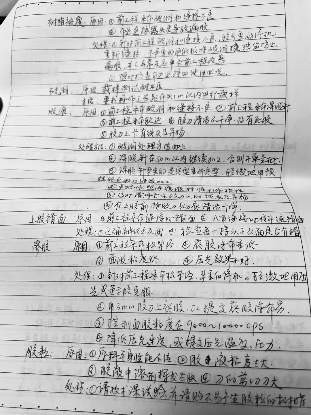 化纤面料染整工艺笔记——纺织人看得懂