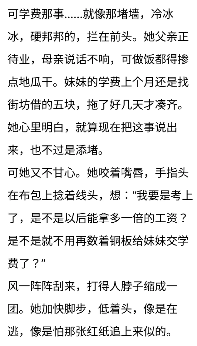 纺织厂女工✖️科间技术员 1
