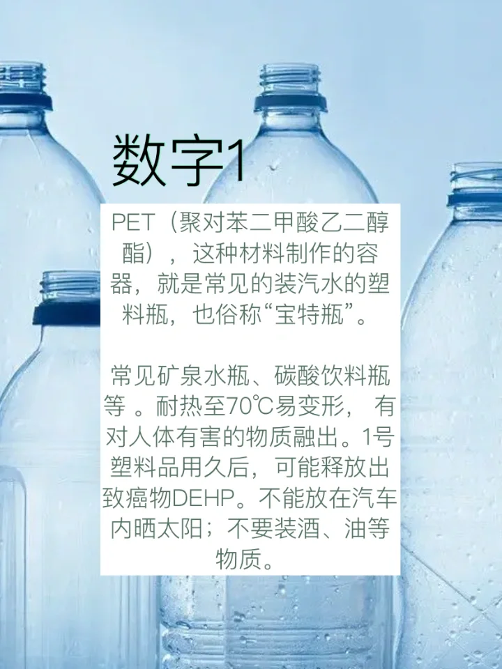 七种生活中常见的塑料类型！请善用勿乱扔?