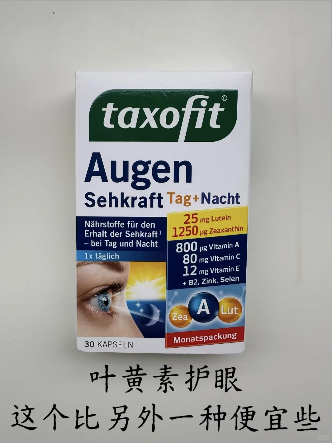 ??德国回国给家人准备的一些dm保健品