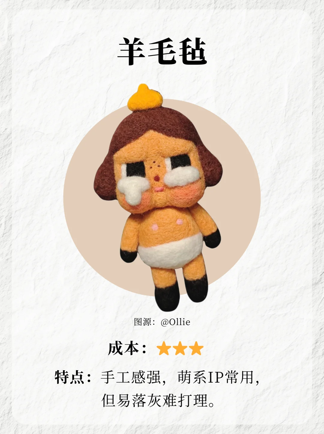 除了搪胶和树脂,潮玩还有这些工艺!