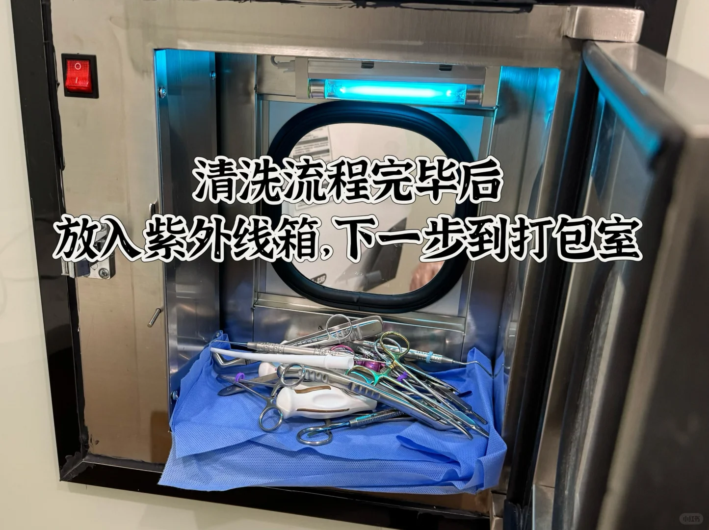 你知道牙科给你用的器械是怎么消毒的吗？