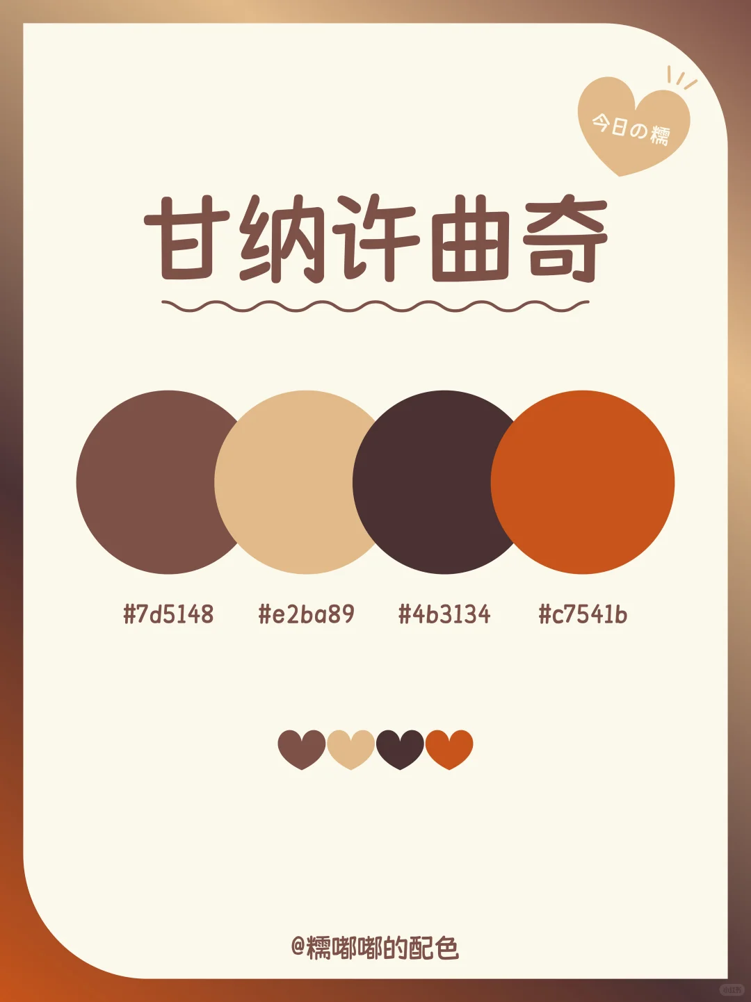 直接拿!超好看配色分享|(收藏即用)