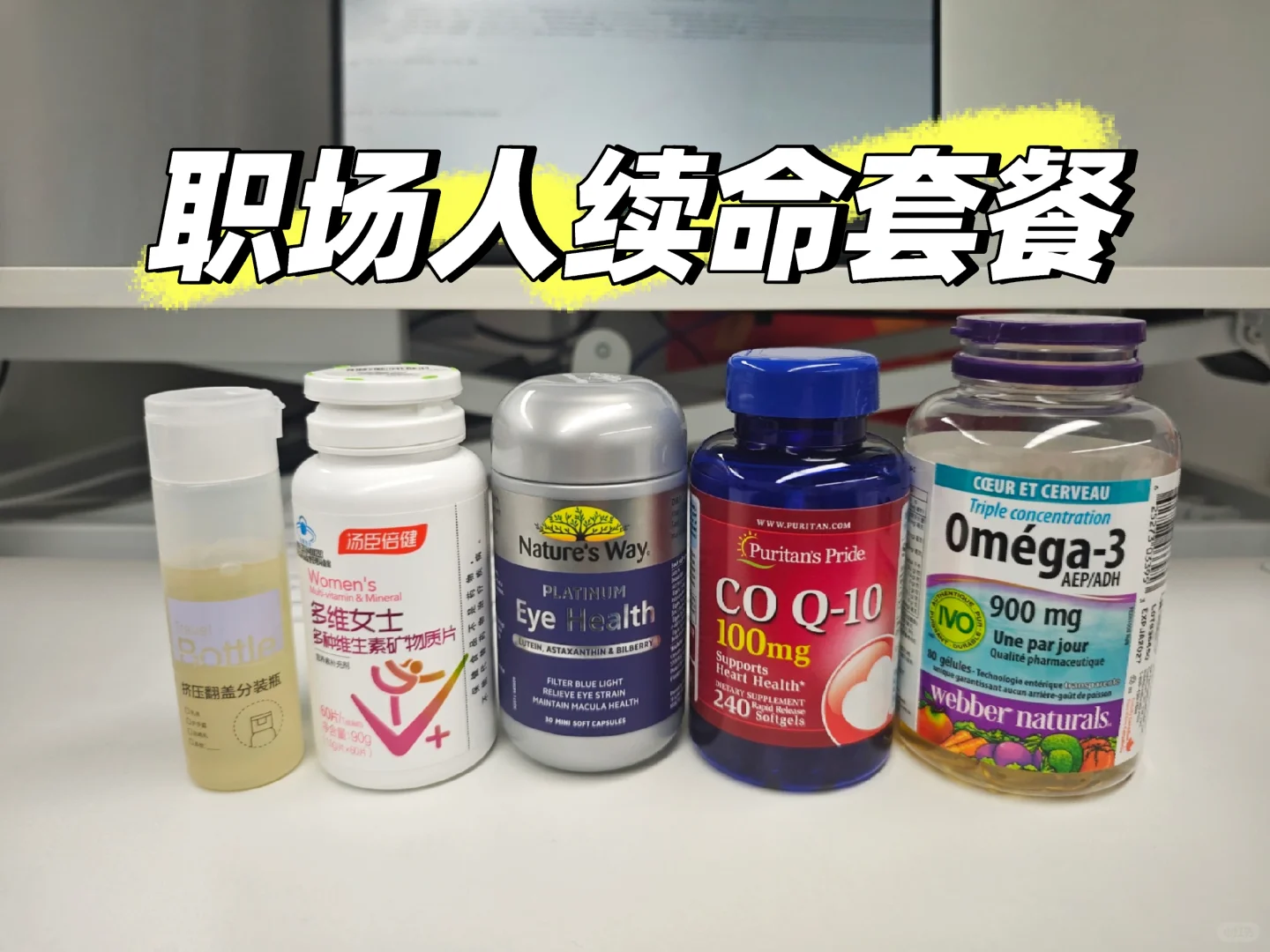 打工人防猝死养生套餐