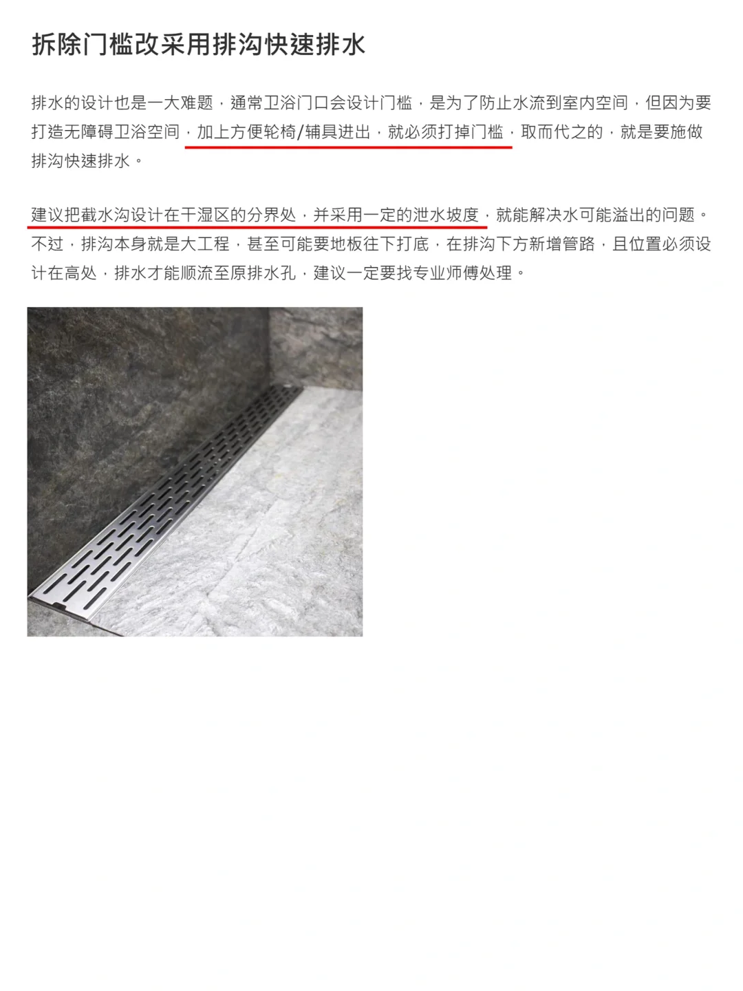 卫浴 卧室 灯光 收纳，日本养老住宅细节