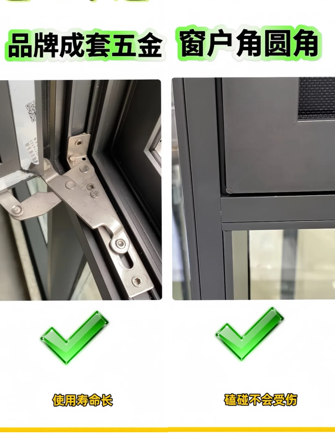 断桥铝封窗记住10选10不选❗❗