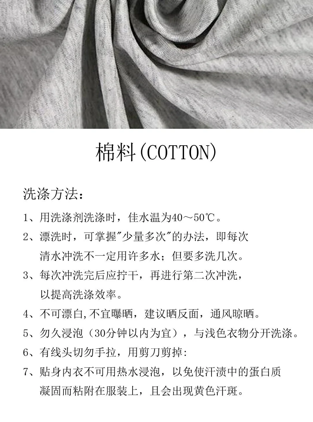 十种常规面料洗涤小技巧