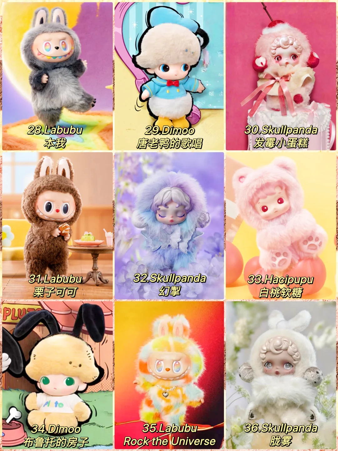 ?100款超可爱的搪胶毛绒盘点｜你拥有几个？