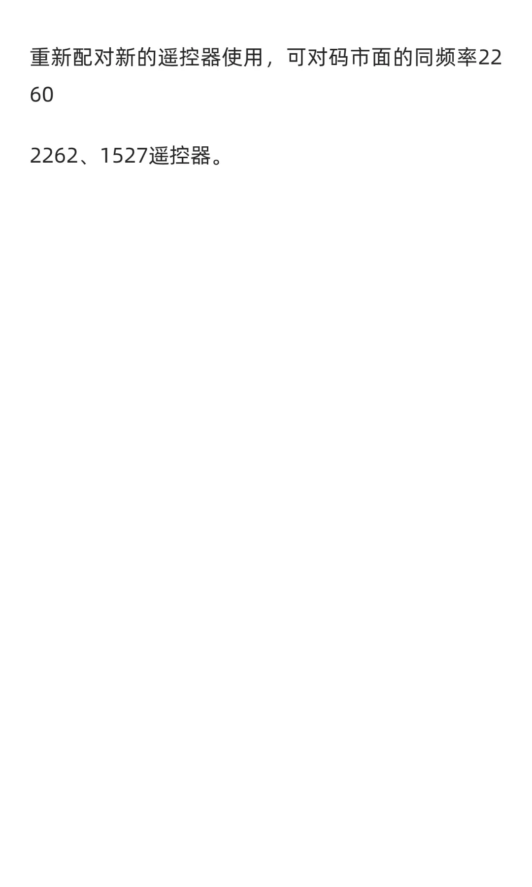 考电工 基础 380V潜水泵无线遥控模块接收器