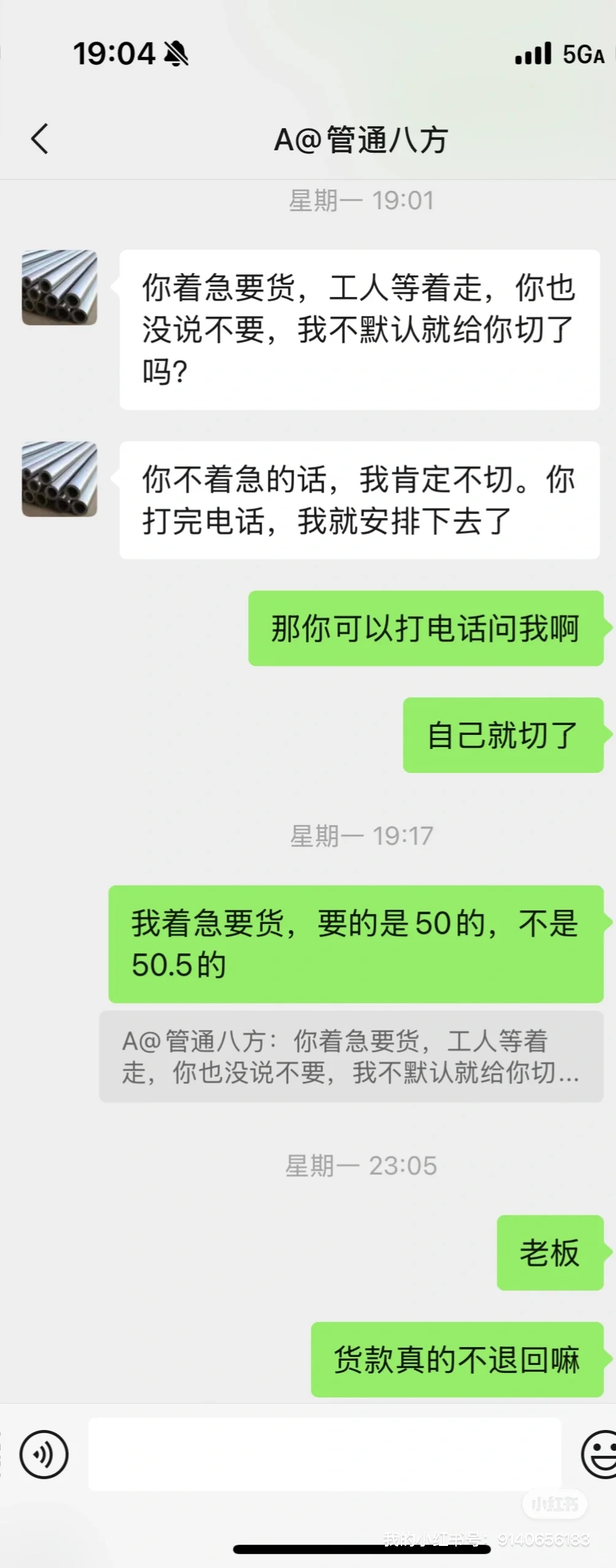 避雷这家不锈钢店