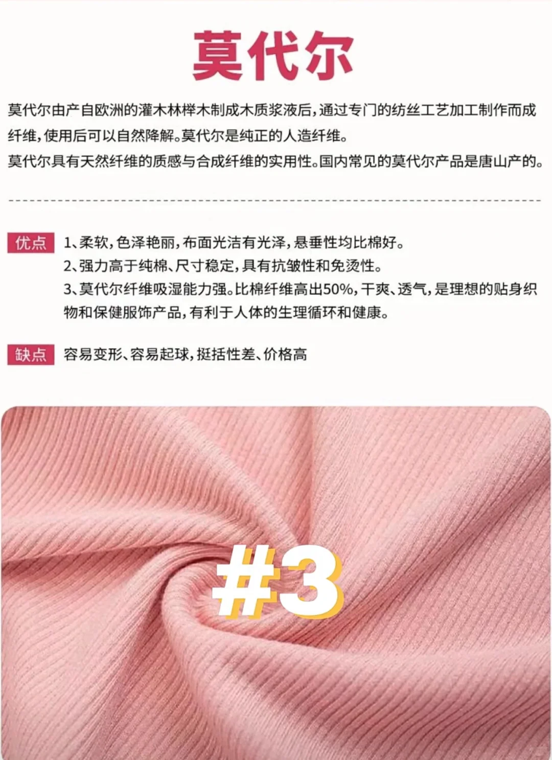 6 种再生纤维面料科普