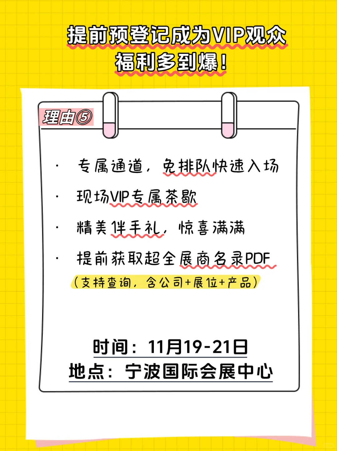 ?5个理由锁定宁波中小工厂展!
