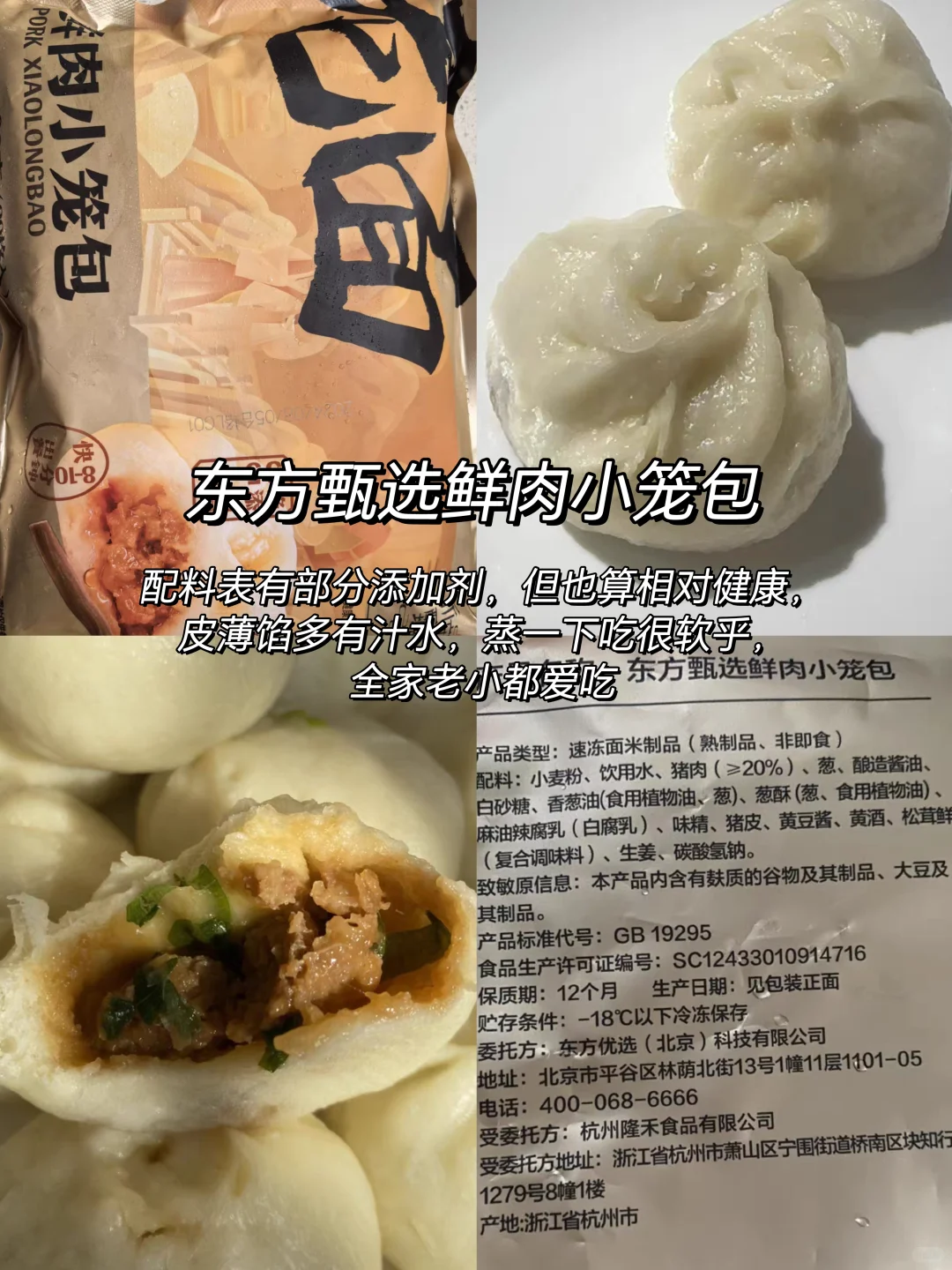 配料表超健康的半成品早餐，无科技，超方便