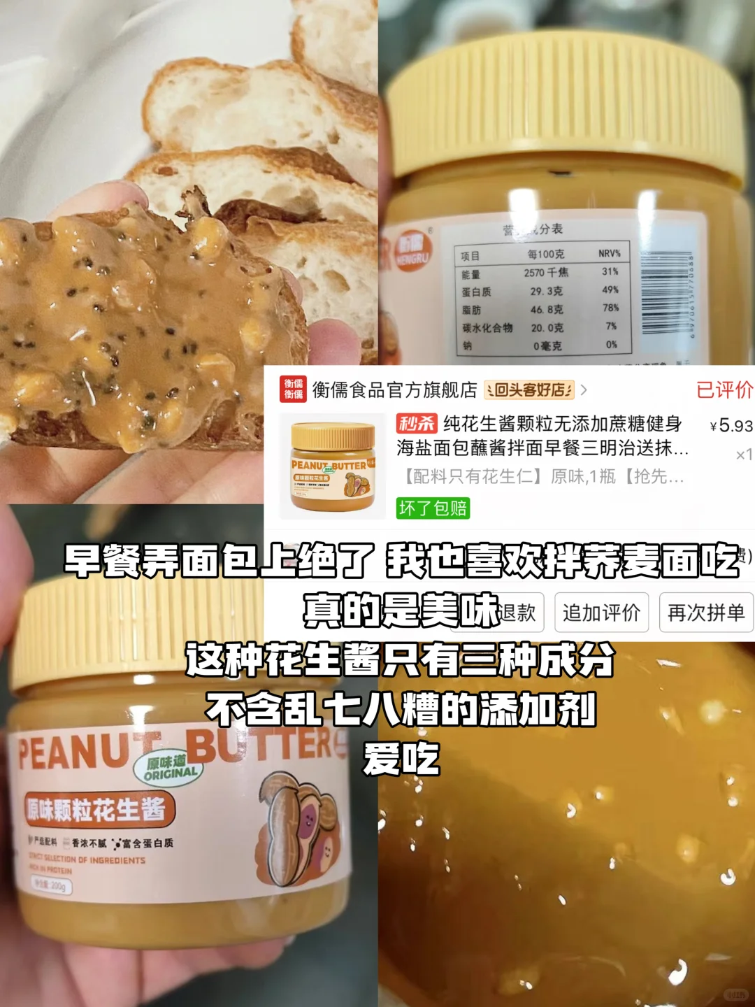 我在拼多多买过一些平价减脂食品（无广）