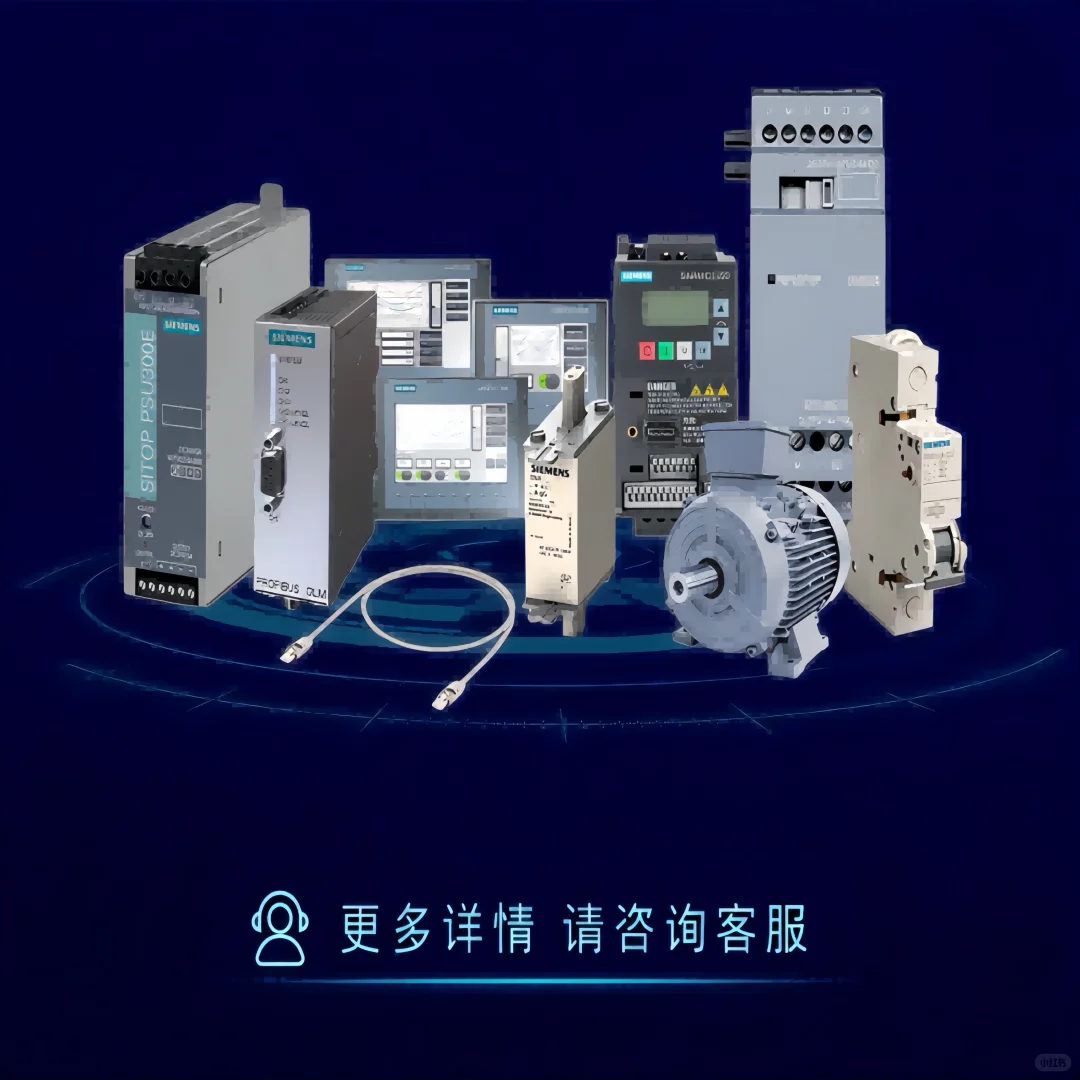 SIEMENS基本型变频器‼️