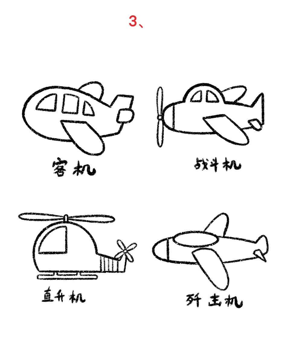 各种不同飞机简笔画1.0