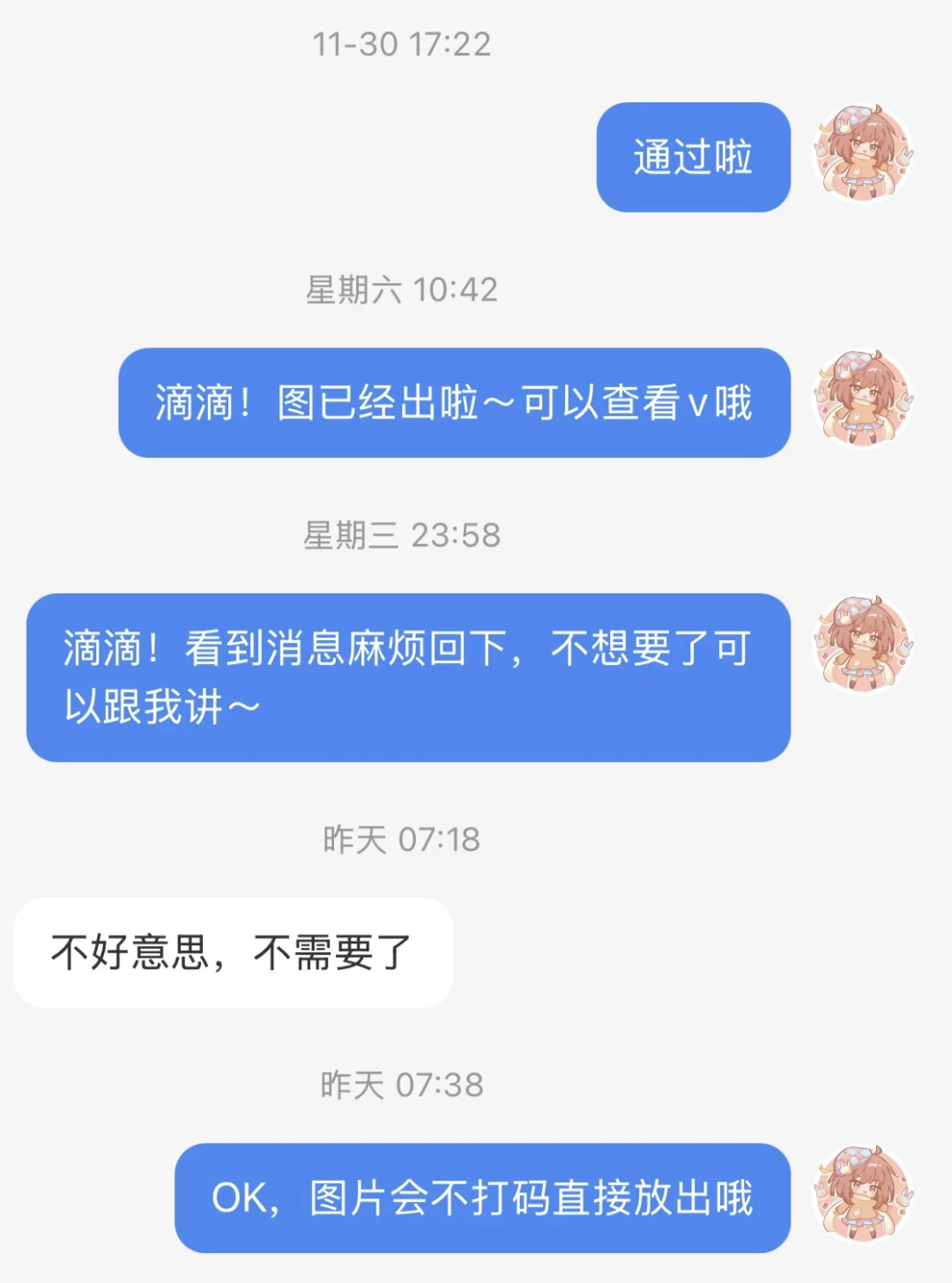 记录被恶心到的一次退单（好说话≠薅羊毛）