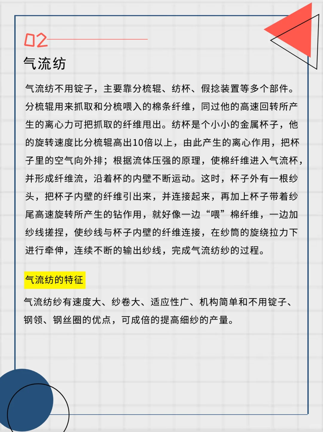 环锭纺、气流纺、赛络纺、紧密纺...你分的清吗