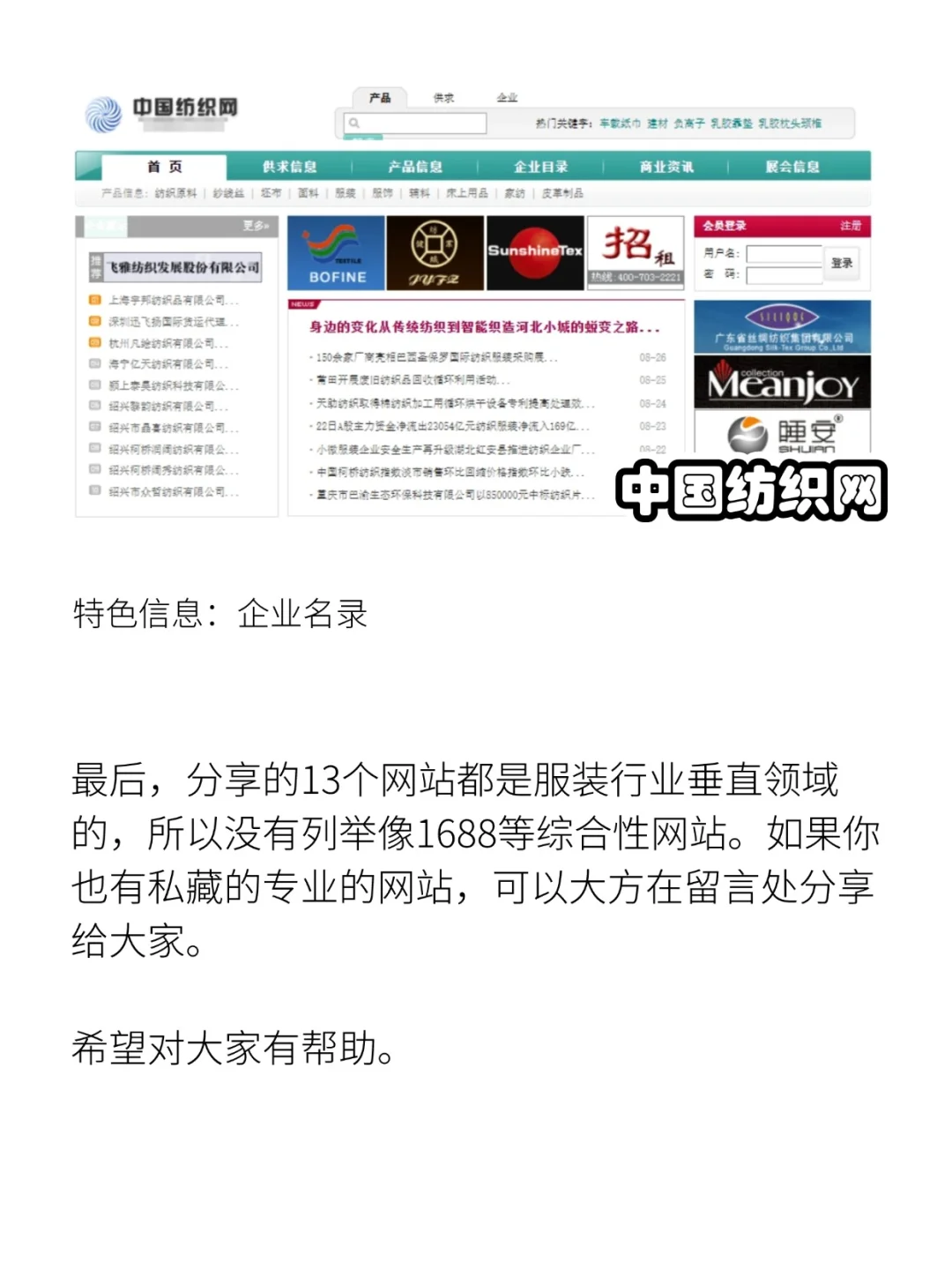 服装面料知识哪里找？服装人必藏的面料网站