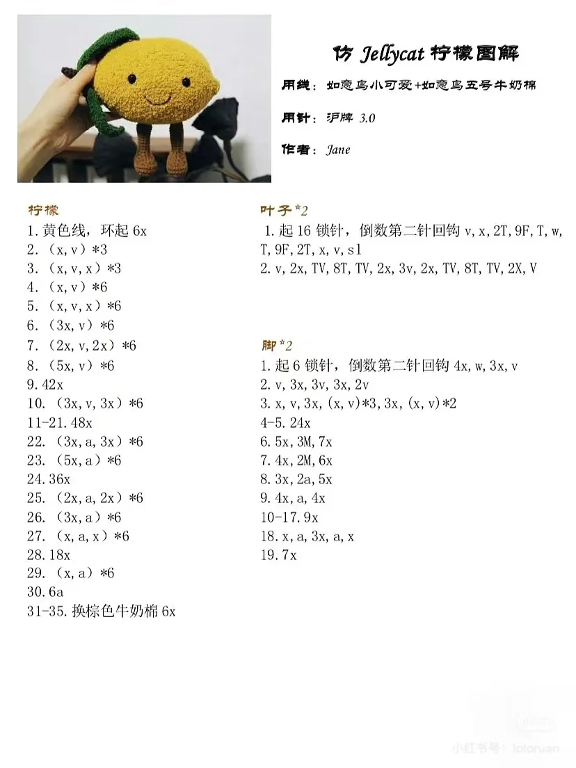 钩针jellycat自由??