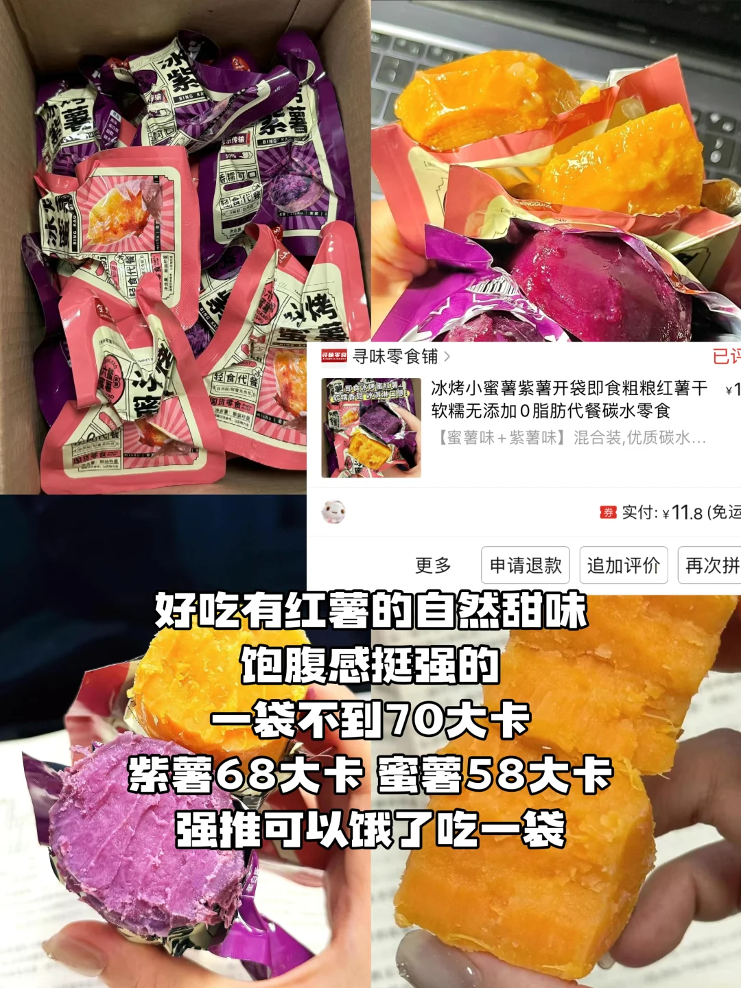 我在拼多多买过一些平价减脂食品（无广）