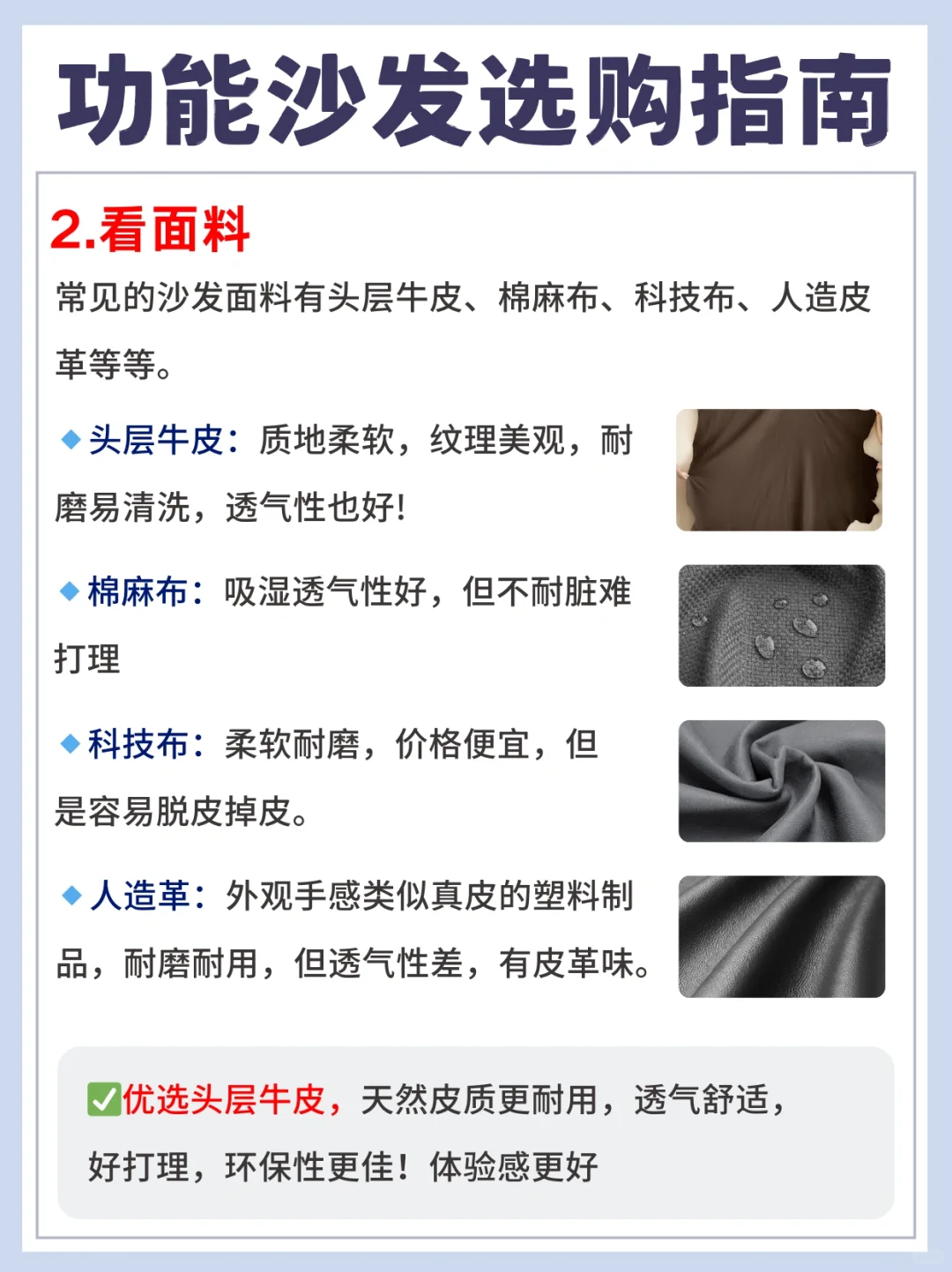 一篇教你如何选沙发?️功能沙发怎么选