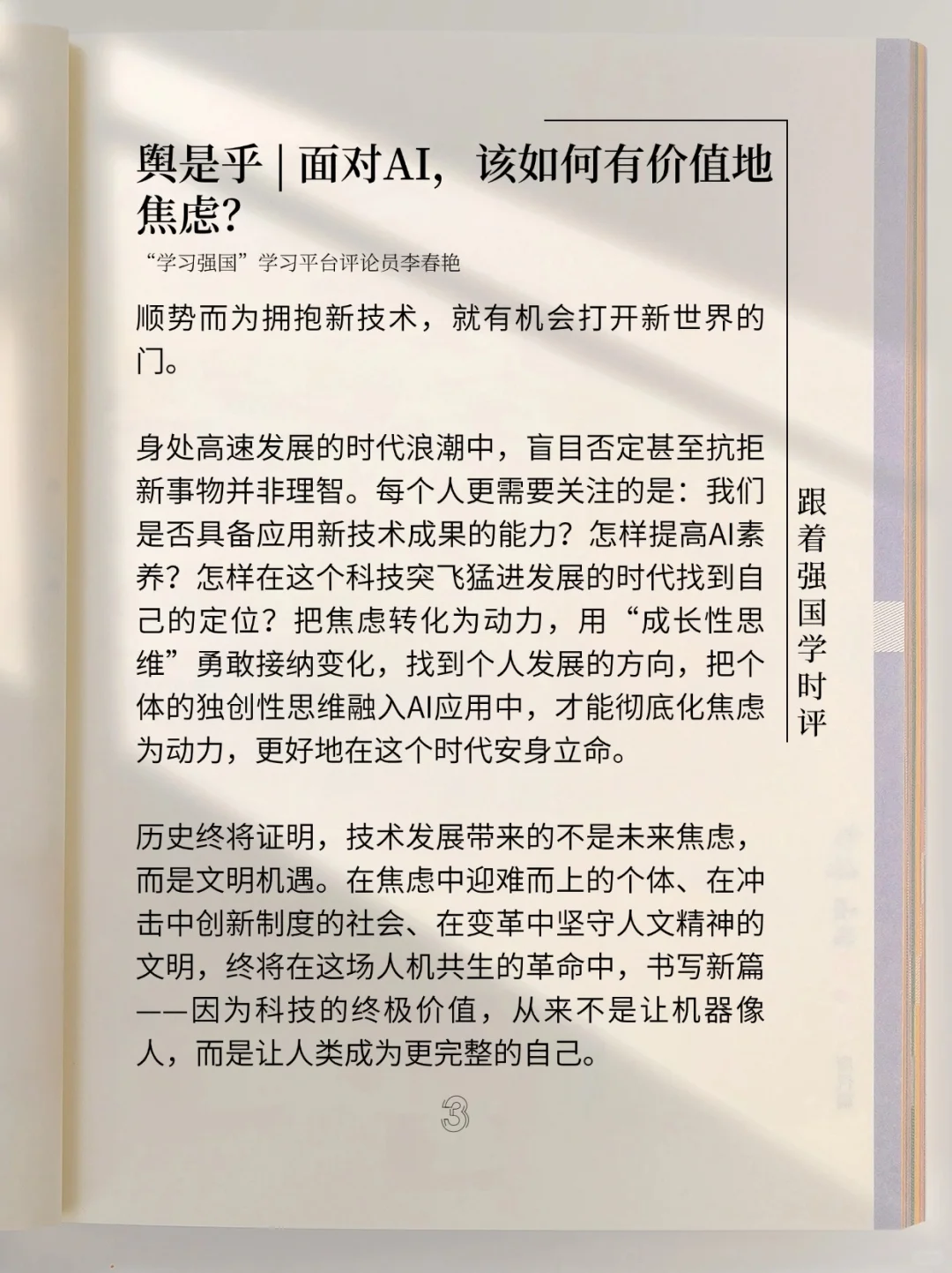 顺势而为拥抱新技术，打开新世界的门