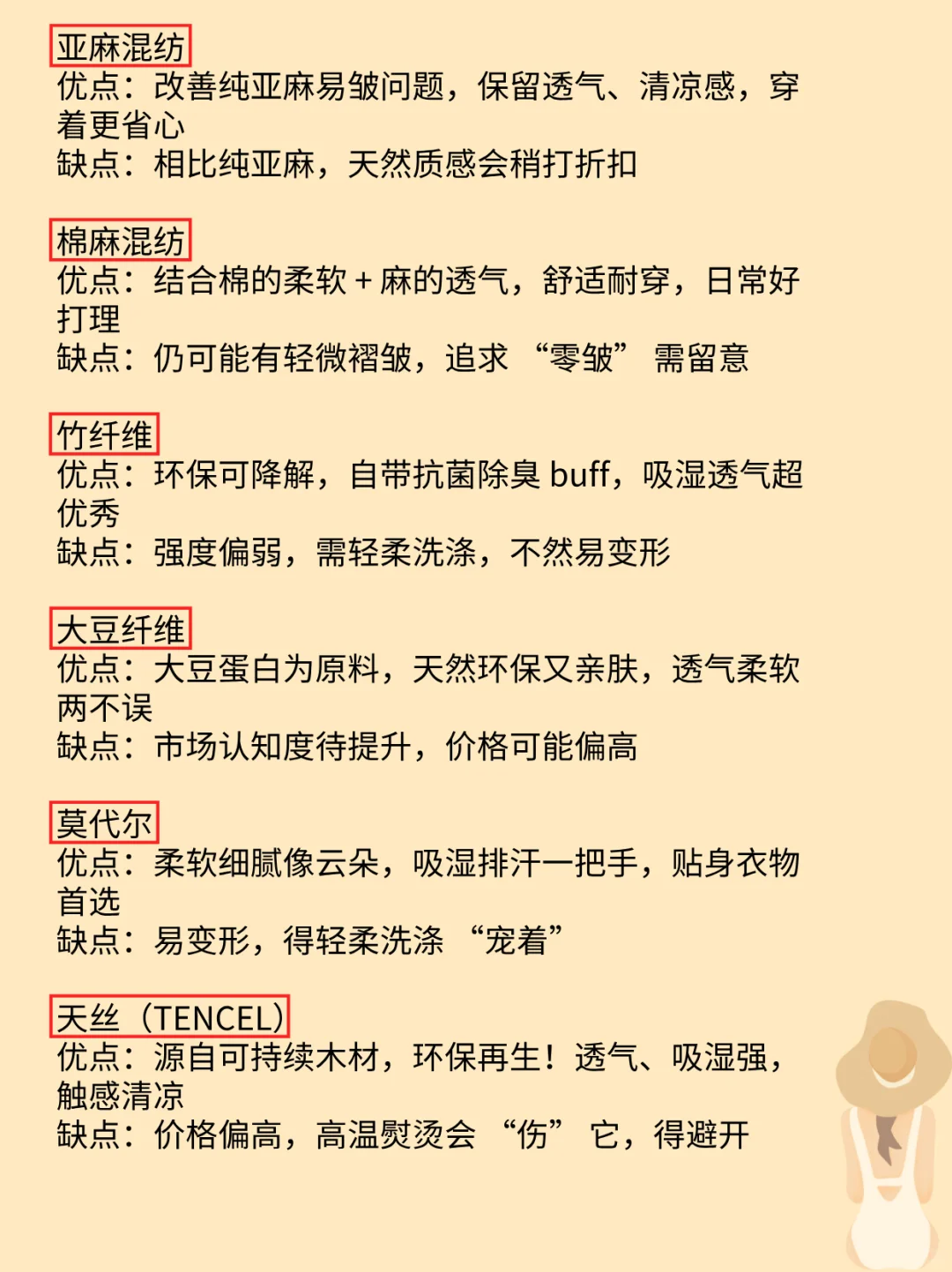 服装干货|服装人一定要懂的面料知识