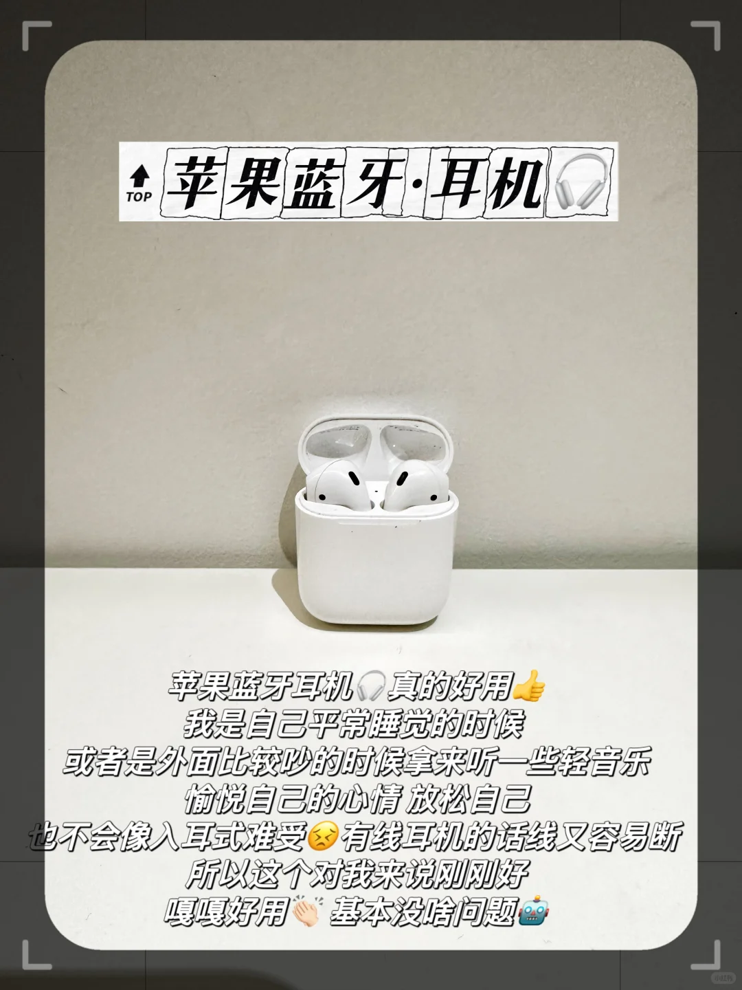 长期主义|32岁,用了10年的电子产品?苹果粉