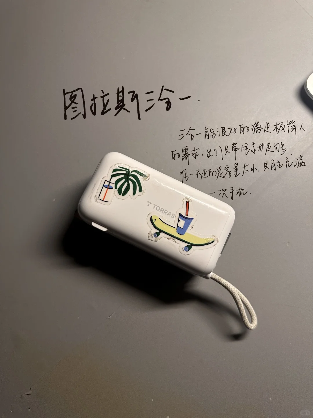 极简生活|女大学生电子产品分享