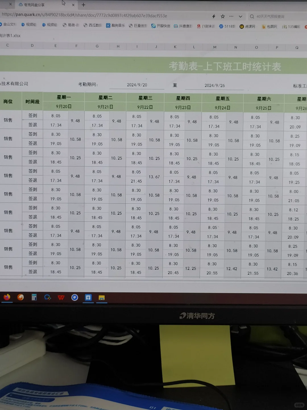 到小公司当人事，居然连考勤系统都没有！