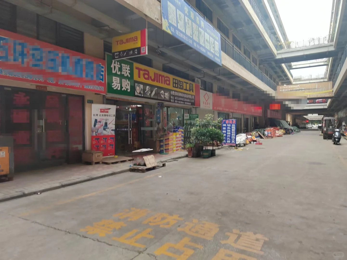 宣传一下五金工具店