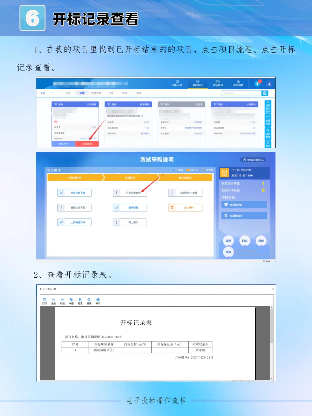 马鞍山公共资源交易中心电子标怎么操作上传