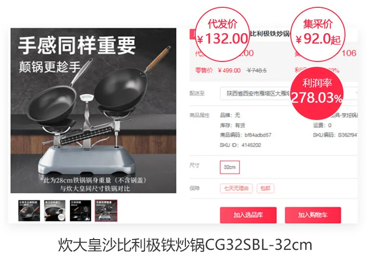 这是1万家商城平台都在找的全品源头供应链