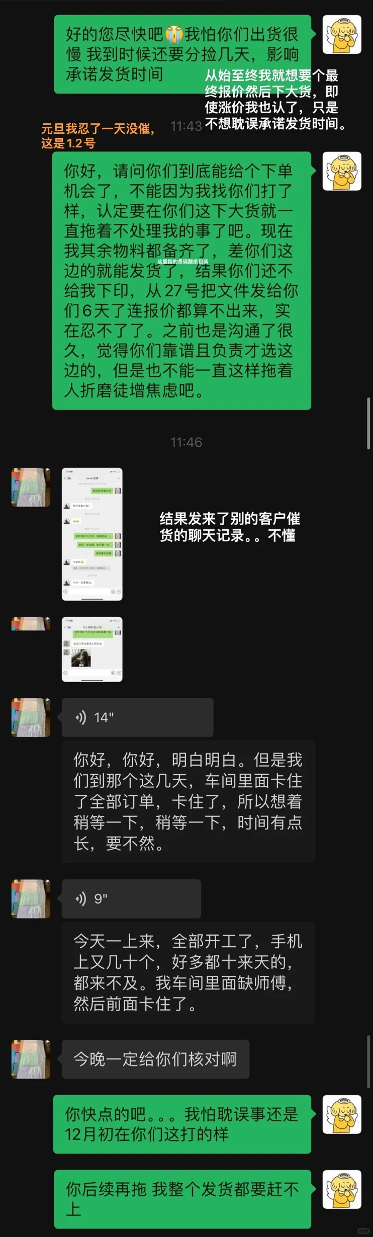 避雷｜印刷厂没能力还硬揽 临下大货放鸽子