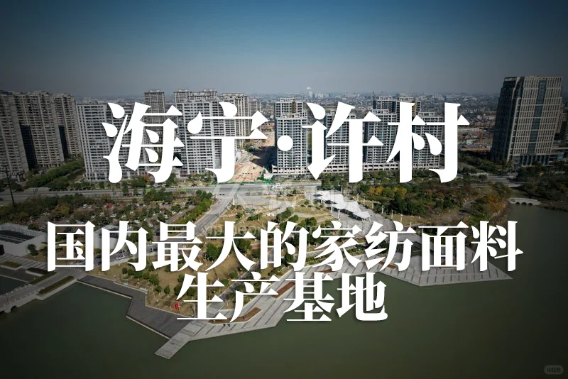 全国十大纺织基地大家有争议吗？