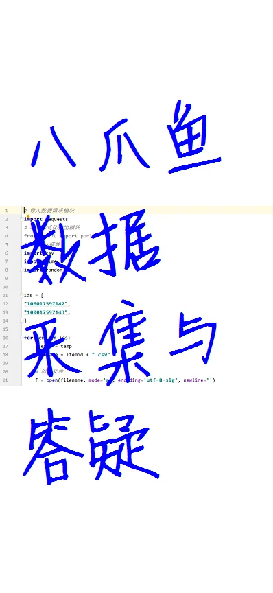 八爪鱼数据采集与答疑