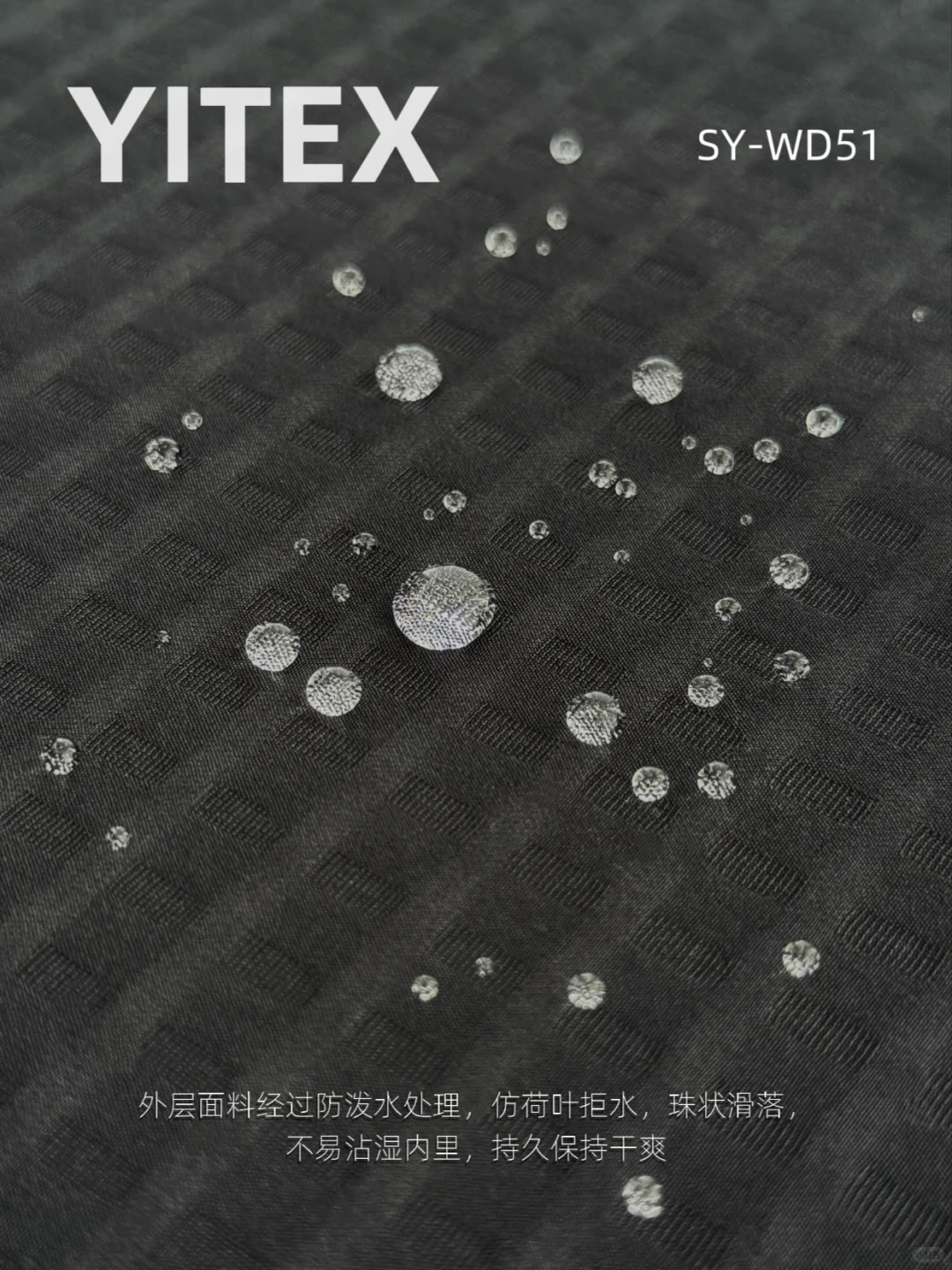 Yitex 颂意｜Patagonia同款方格长绒登山布