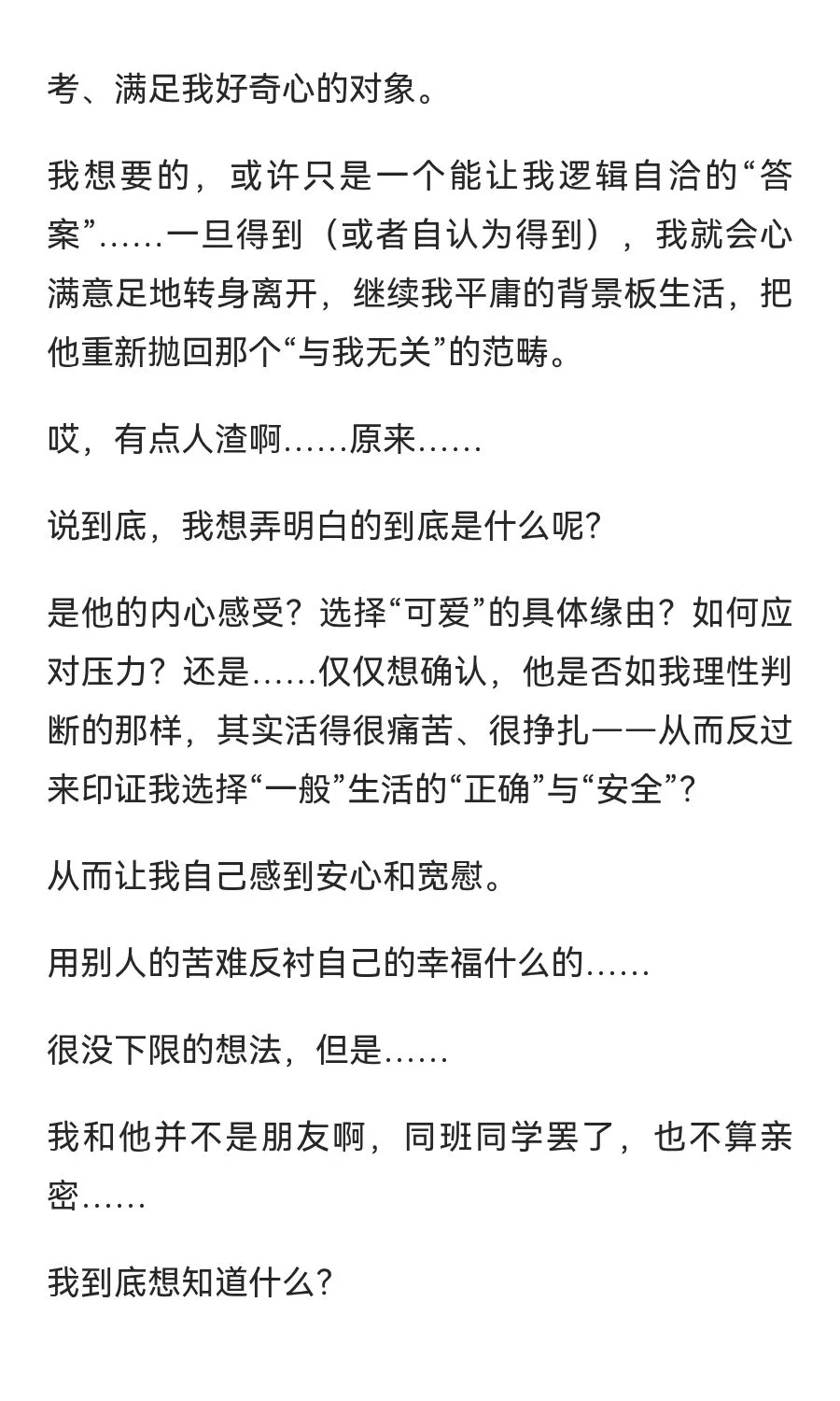 如果同学B打断了糖5的那一句玩笑