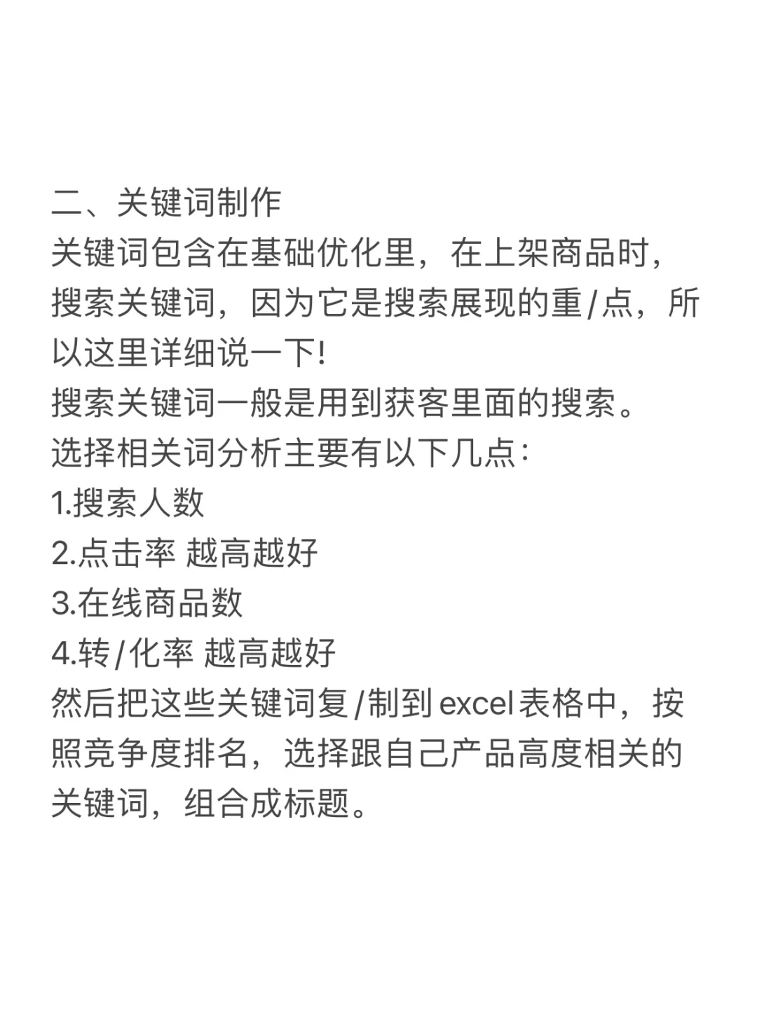 听我的这样玩爱采购准备错！