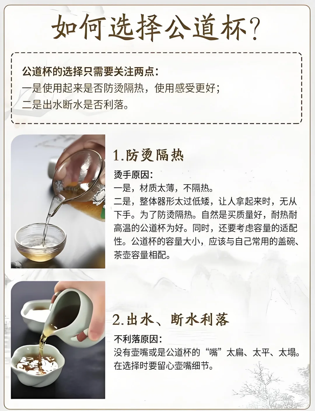 一张图带你了解不同器型的公道杯