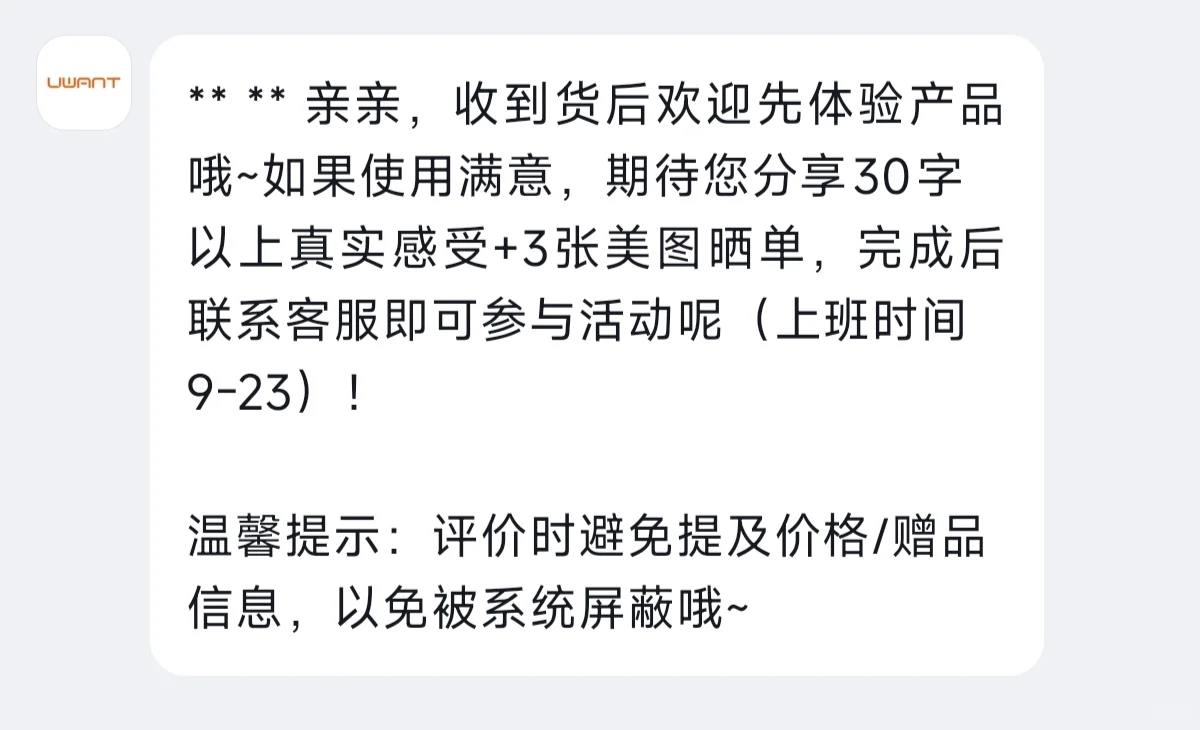 2025.10.15友望除螨仪239拿下！