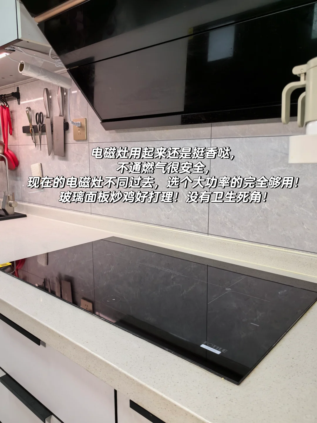 电磁灶真的不如燃气灶吗?自用2年电灶感受