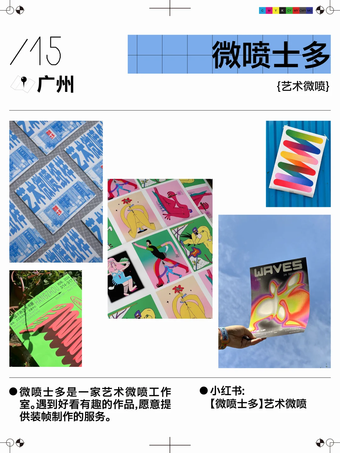 37个国内高质量印刷工作室（上）